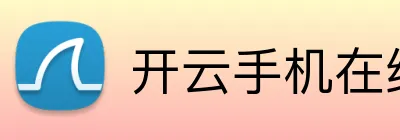 开云手机在线官方网站 Logo